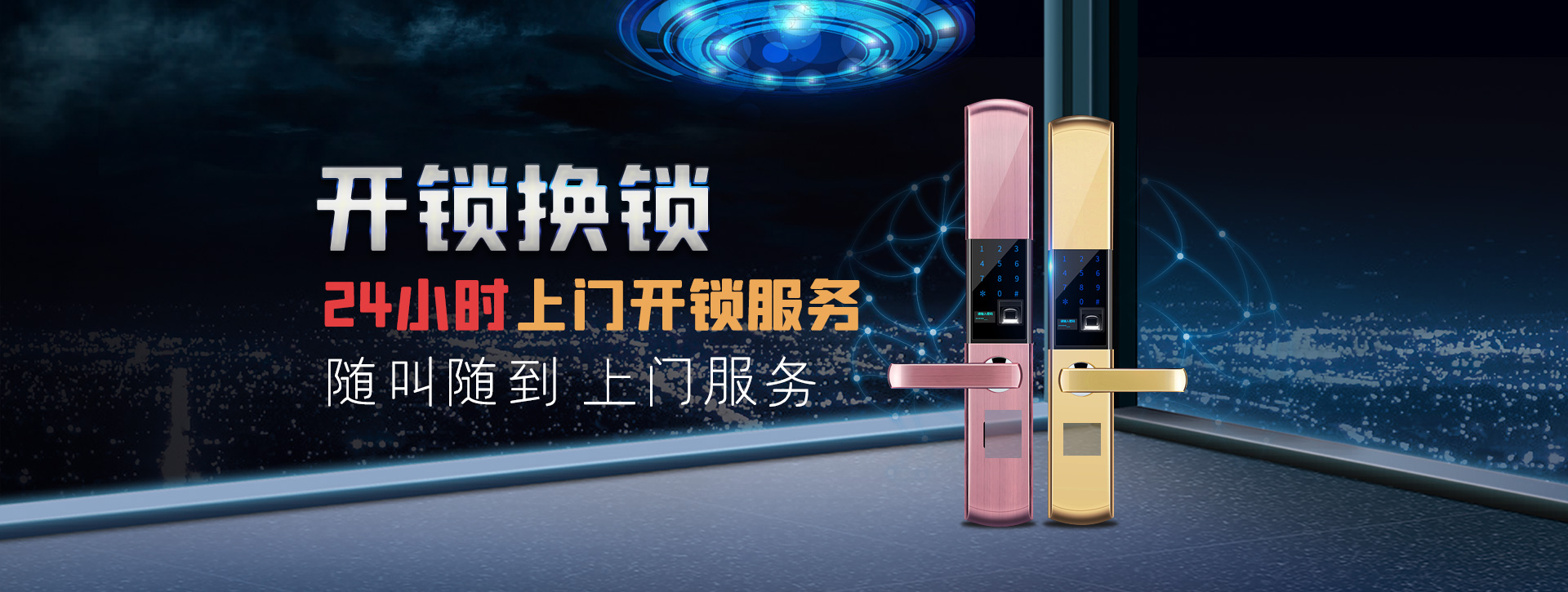 朔州应县banner02