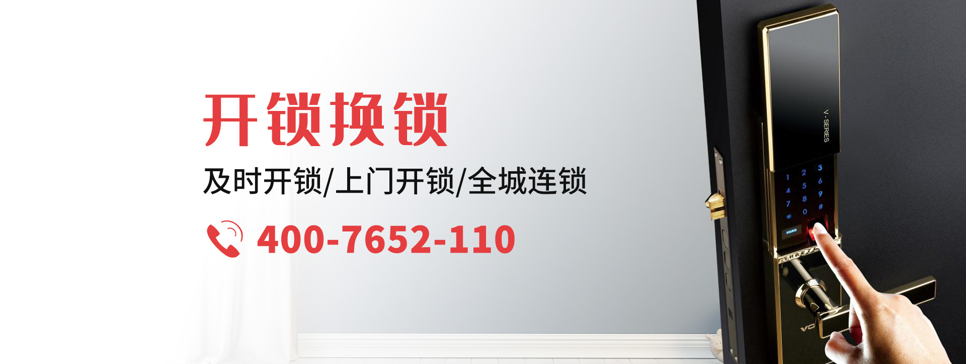 朔州应县banner